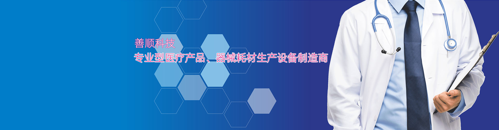 善順科技